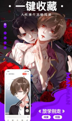 触手漫画福利版