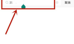 《米游社》通过UID加好友方法