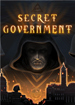 秘密政府