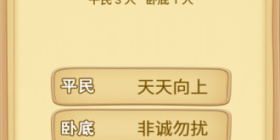 和谁是卧底一样手游合集