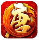 大唐无双华为客户端