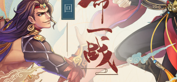 像轮回诀这样的手游合集