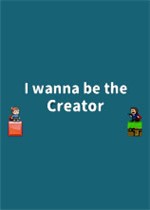 我想成为创造者