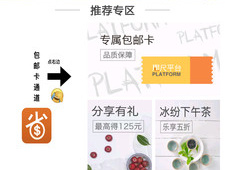 好用不付费的红包外卖