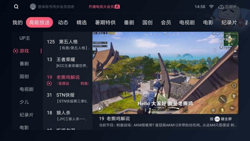 云视听小电视会员解锁版