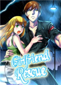 营救女友