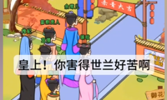 《动动大脑瓜》嬛嬛杀青过法