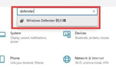 win11关闭系统防火墙教程