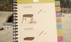 《森林之子》种植植物教程