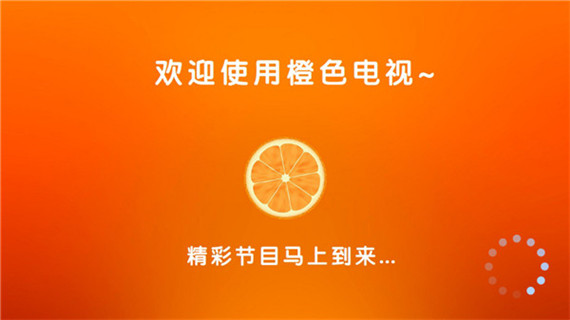 橙色直播日韩版