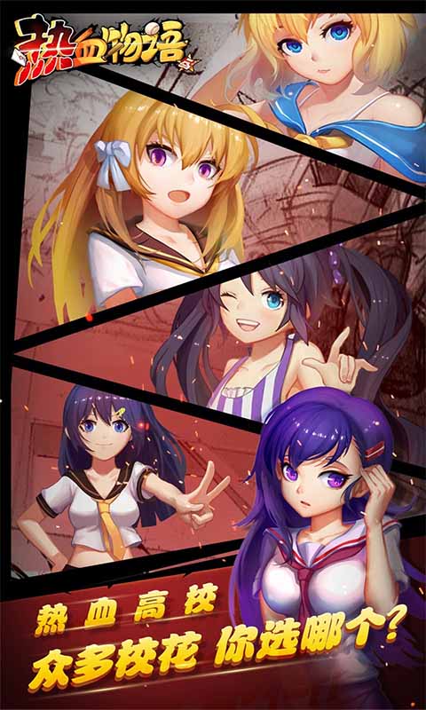 热血物语经典版