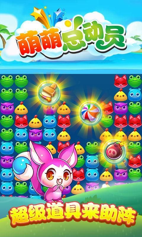 萌萌总动员(真实体验)