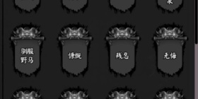 放置文字武侠手游合集