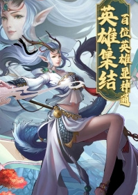 封神归来超全版本手游合集