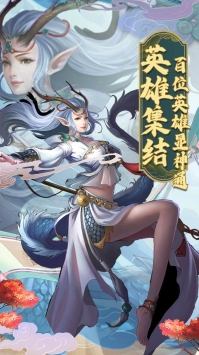 封神归来超全版本手游合集