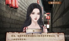 每日新游预告《不可能犯罪事件簿》烧脑向刑侦题材解谜视觉小说