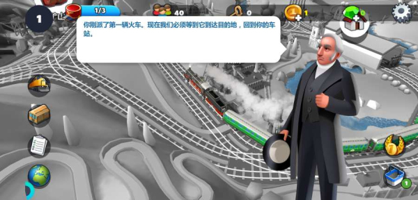 火车站2：铁路大亨和战略模拟游戏