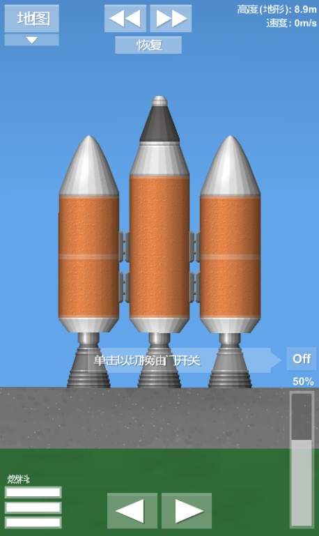 航天模拟器1.5.3（大气燃烧扩展包）