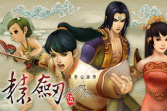 《轩辕剑伍：一剑凌云山海情》上架steam  2023 年 1 月 12 日发售