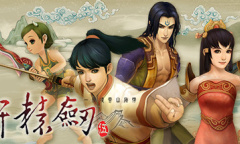 《轩辕剑伍：一剑凌云山海情》上架steam  2023 年 1 月 12 日发售