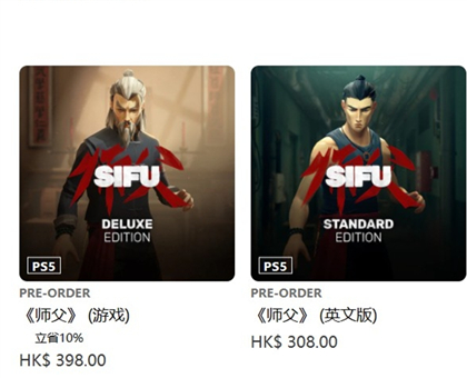 《师父》现已登陆Epic与PS平台