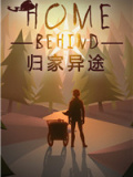 归家异途