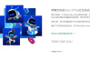 PS5《宇宙机器人》虚拟头像兑换码免费领取中