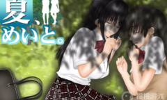 《和侄女的夏天》全角色结局触发条件