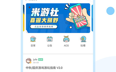 米哈游旗下的app合集