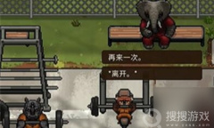 《动物迷城》梦魇状态消除方法