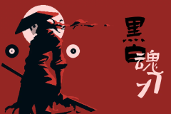 每日新游预告：《黑白魂刃》扮演阴阳吏收集孤魂