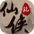 仙侠论