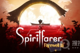 《灵魂旅者》（Spiritfarer）全部菜谱的合成方法