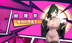 《帅气的我与100个女友》上架steam 4月12日发售