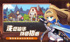 《无尽冒险》礼包兑换码一览