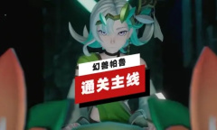 如何在《幻兽帕鲁》快速通关主线故事指南