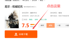 搜搜游戏小编手把手教你如何下载游戏