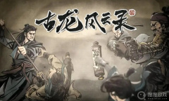 《古龙风云录》拳法图谱血手钻心获得方法