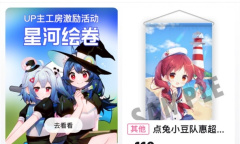 《B站》工坊入驻教程