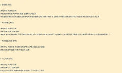 《宝可梦：朱紫》各属性太晶坑打手强度排行榜一览