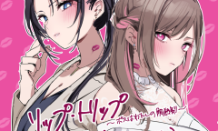 《迷醉唇旅-总编为我退高烧》补丁怎么安装？