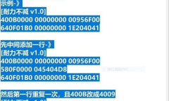 《塞尔达传说王国之泪》金手指用不了怎么办