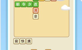 火爆好玩的休闲收集