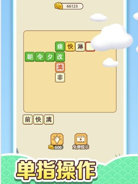 火爆好玩的休闲收集手游合集