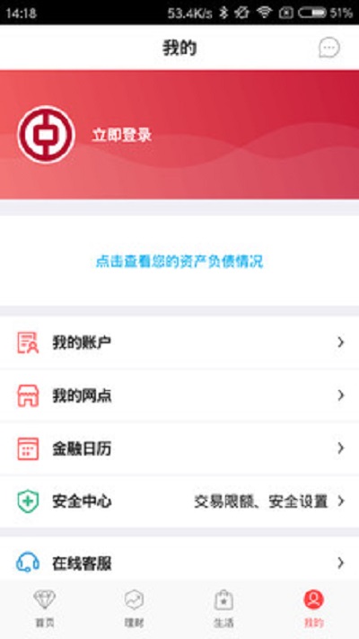 中国银行app如何查看外汇