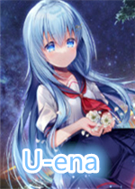 U-ena -空焰火少女-