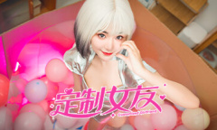 多结局真人互动影游《定制女友》公布 成为机械美女的主人