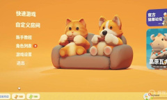 《猛兽派对》兑换码使用方法