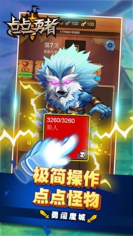 点点勇者折扣版