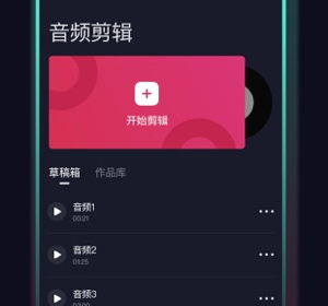 提取背景音乐去掉人声的app合集